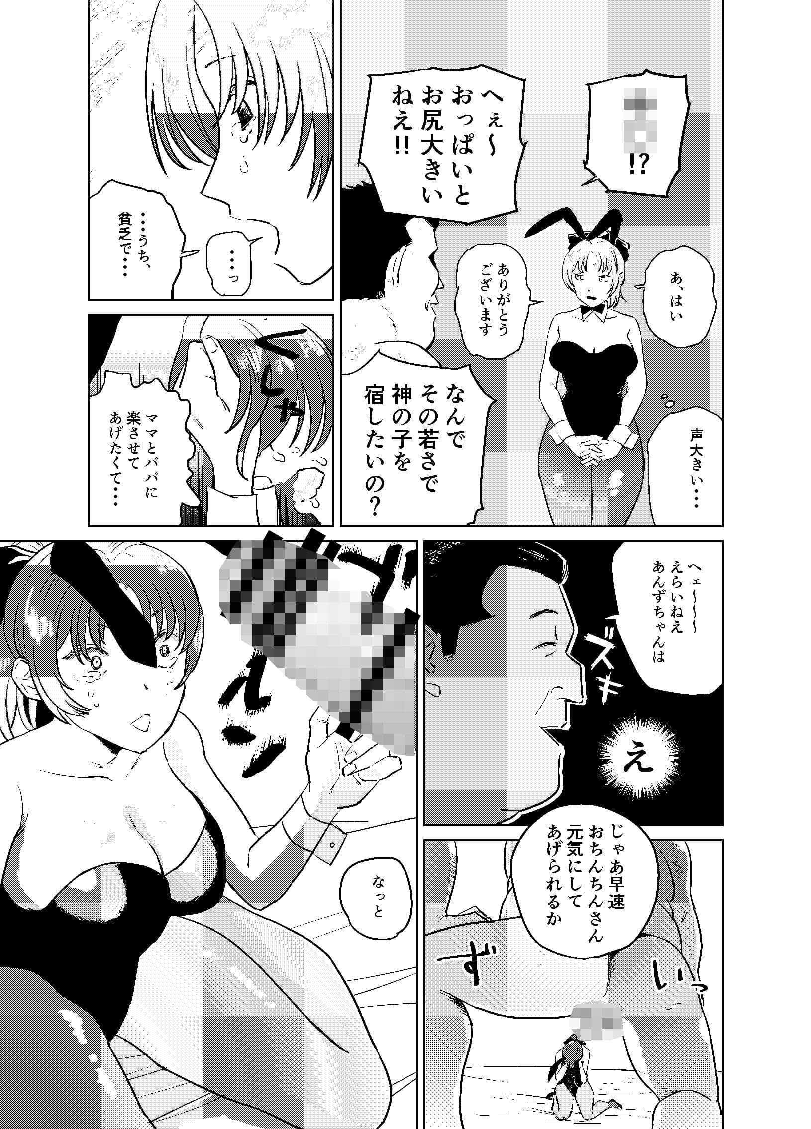 セックス大魔王3 サンプル 5