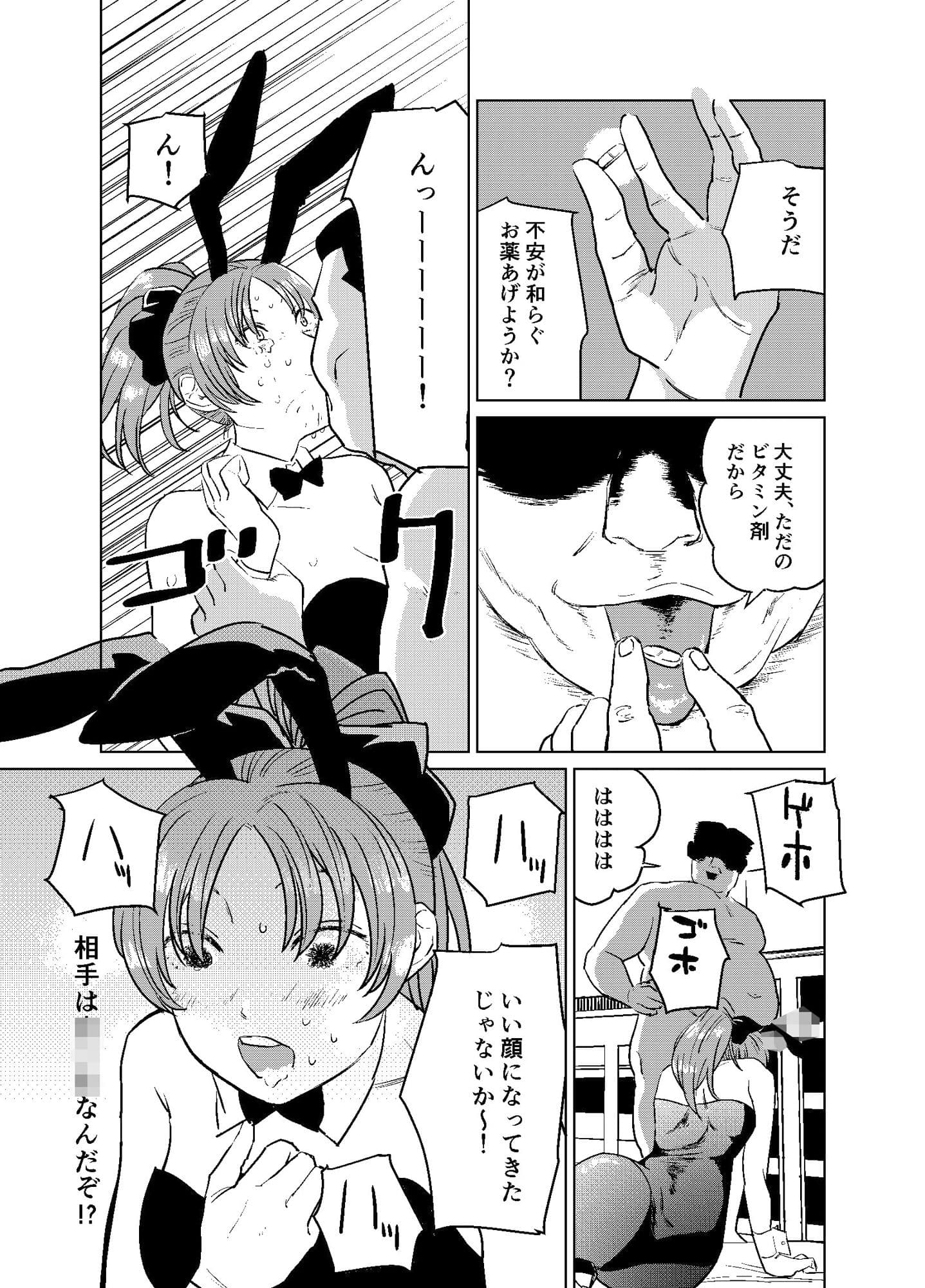 セックス大魔王3 サンプル 7