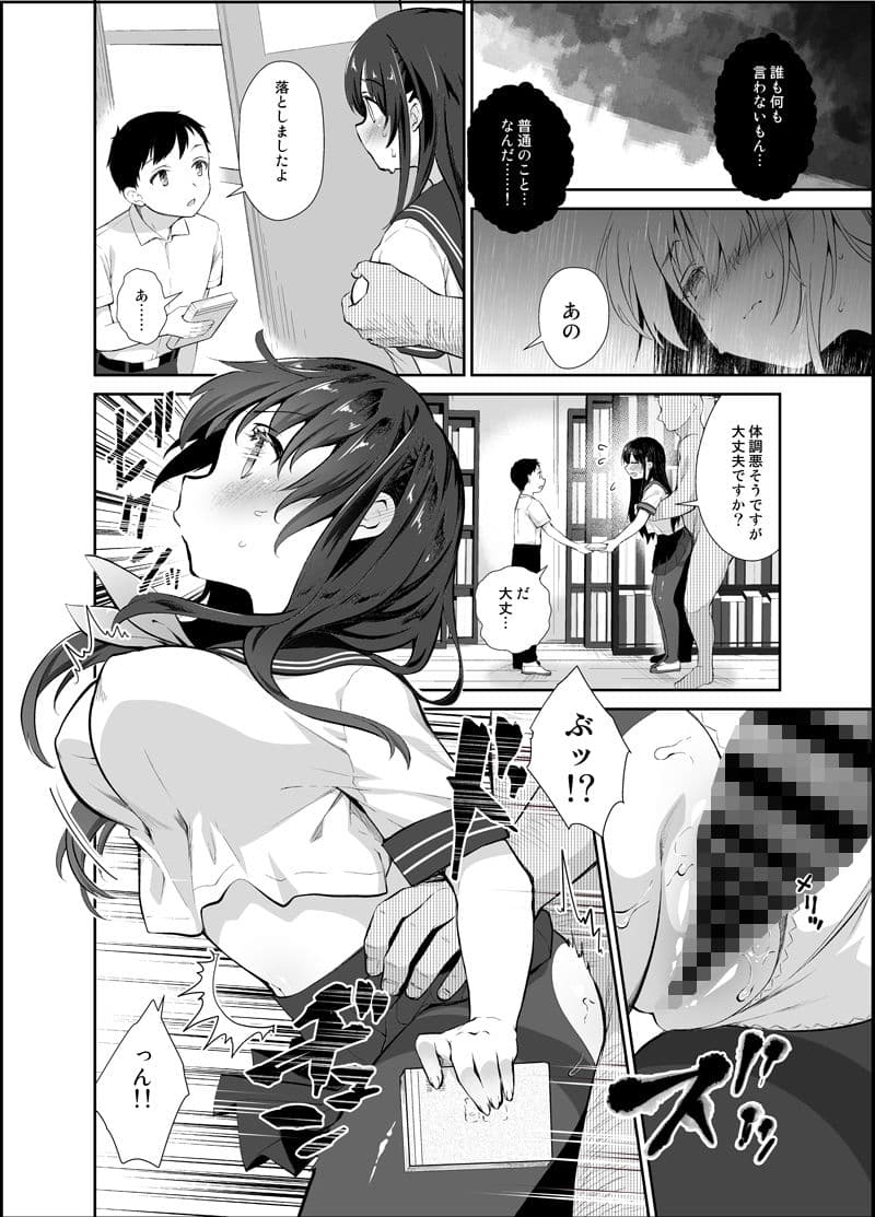 痴●の存在しない素晴らしいセカイ 図書室編 サンプル 2