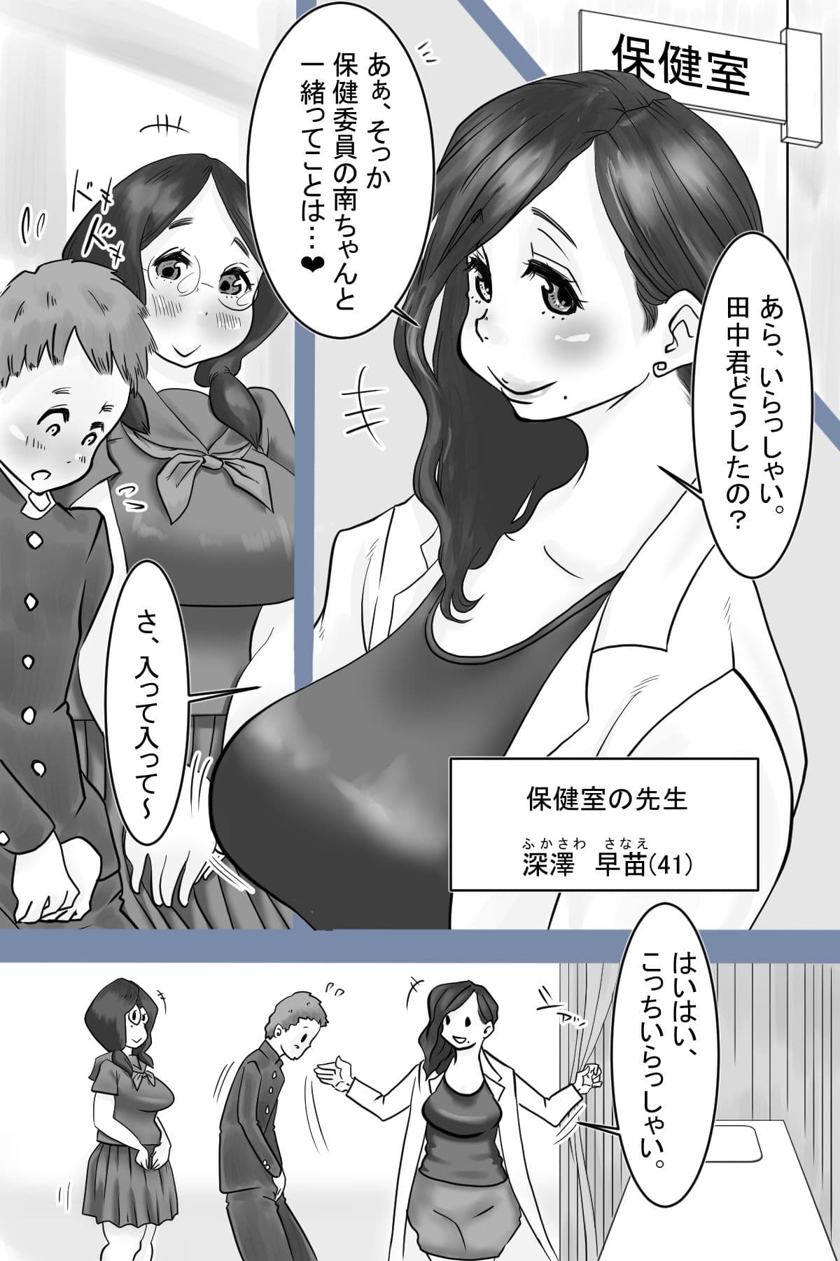 保健委員南ちゃんの吐精日誌 サンプル 3