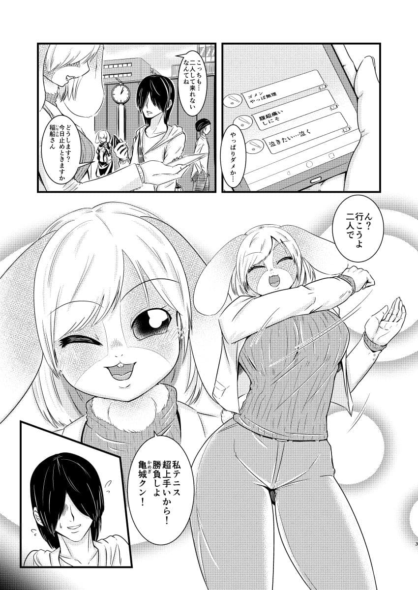 快息LOVEIT サンプル 1