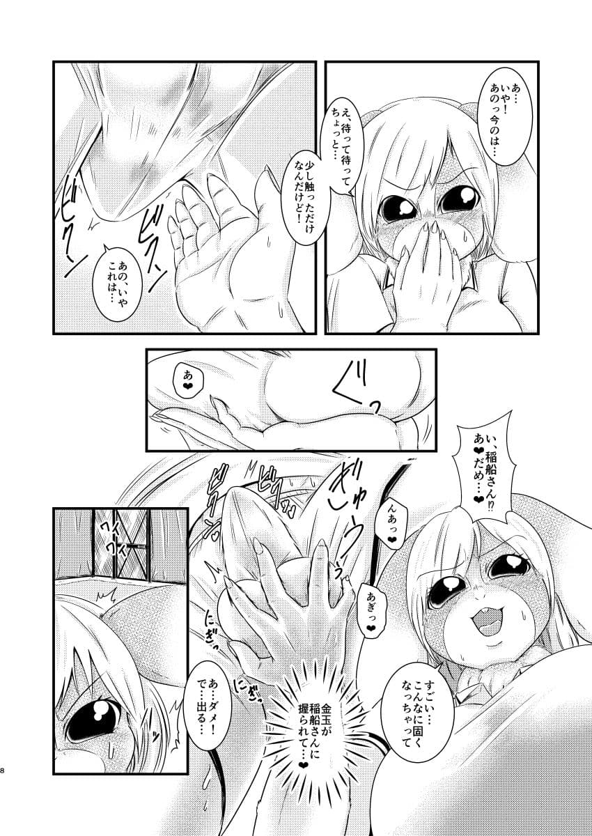 快息LOVEIT サンプル 2