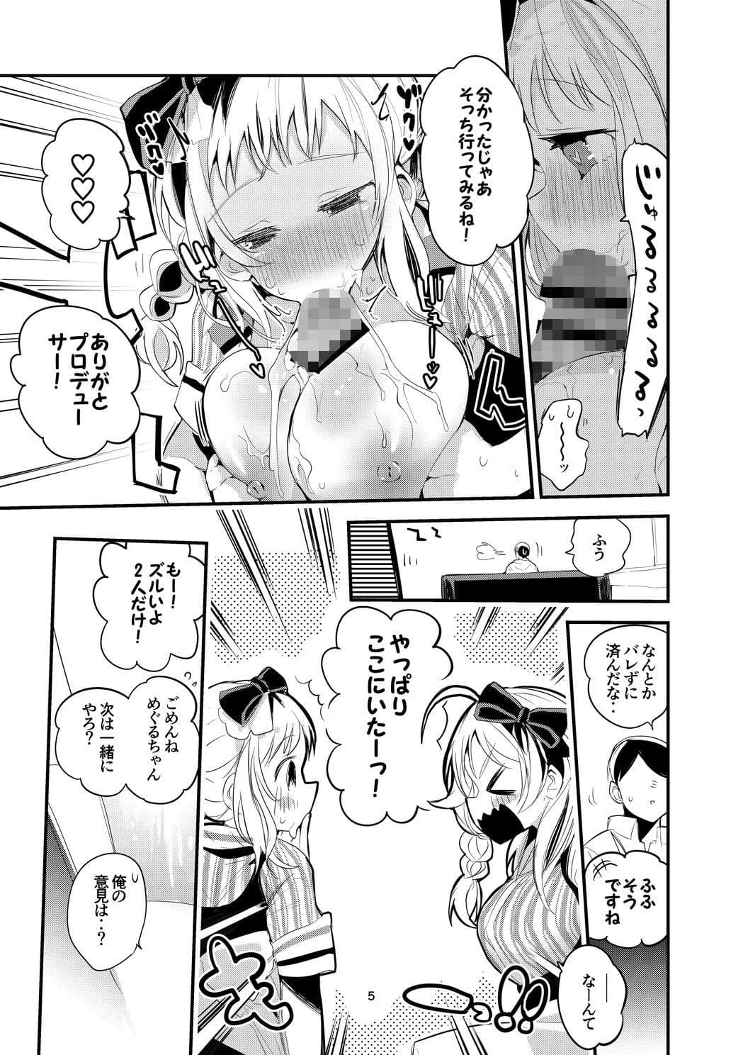 シャニズリまとめ本 サンプル 3