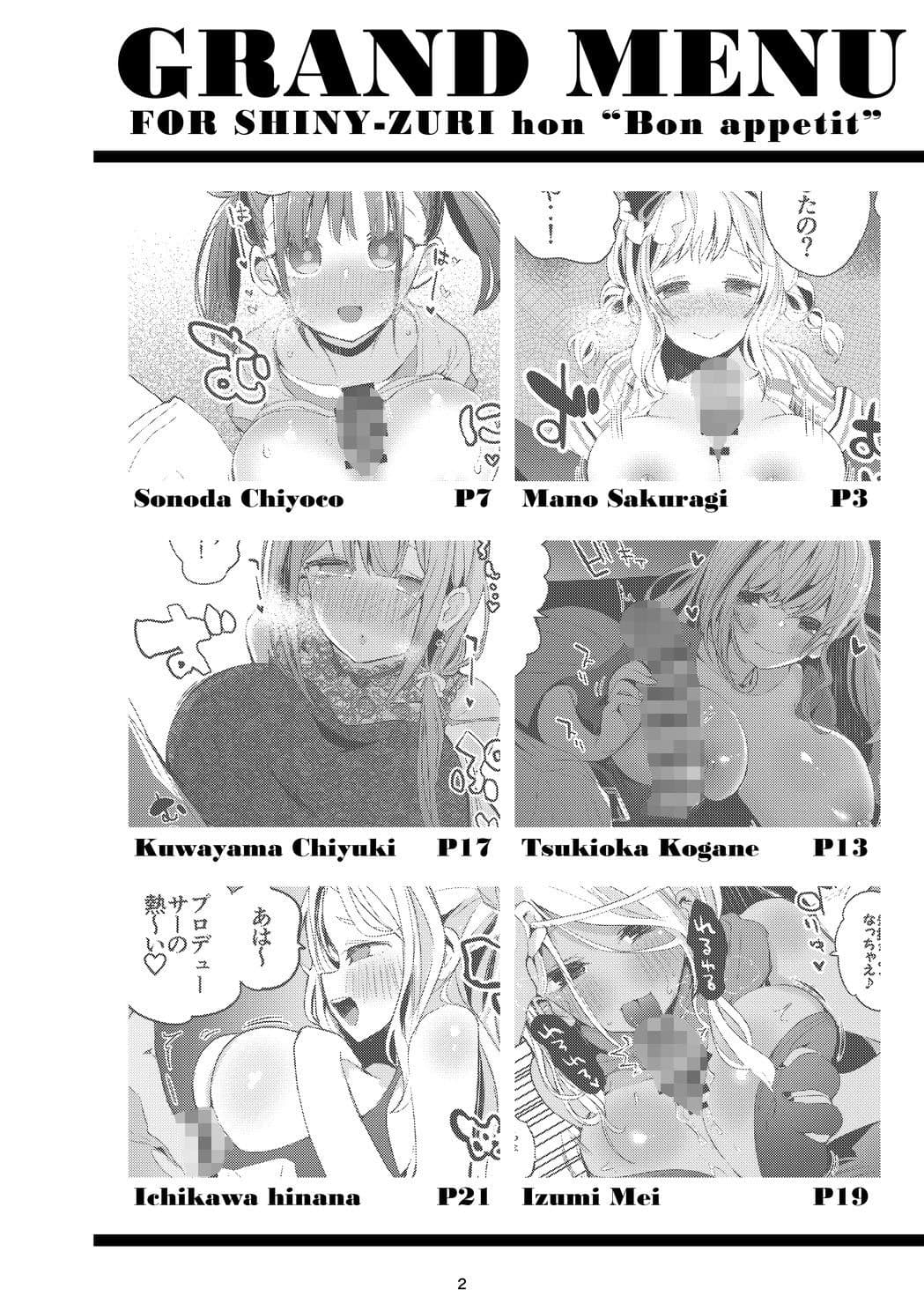 シャニズリまとめ本 サンプル 4
