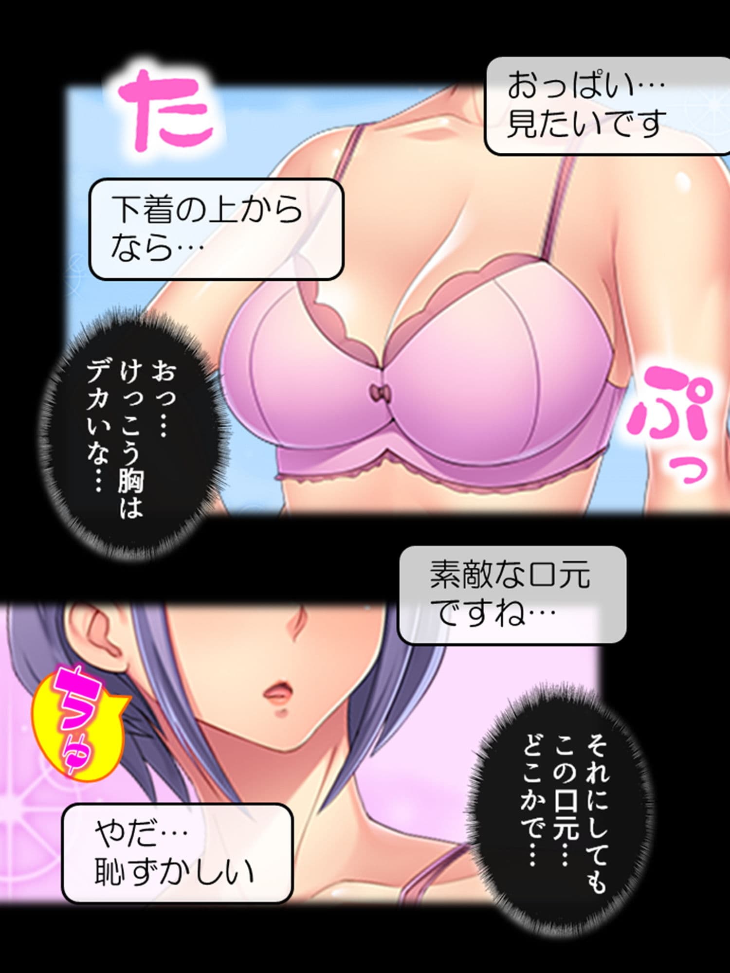 高慢な女上司の弱みを掴んで社内みんなの慰み者に！ 上 サンプル 2