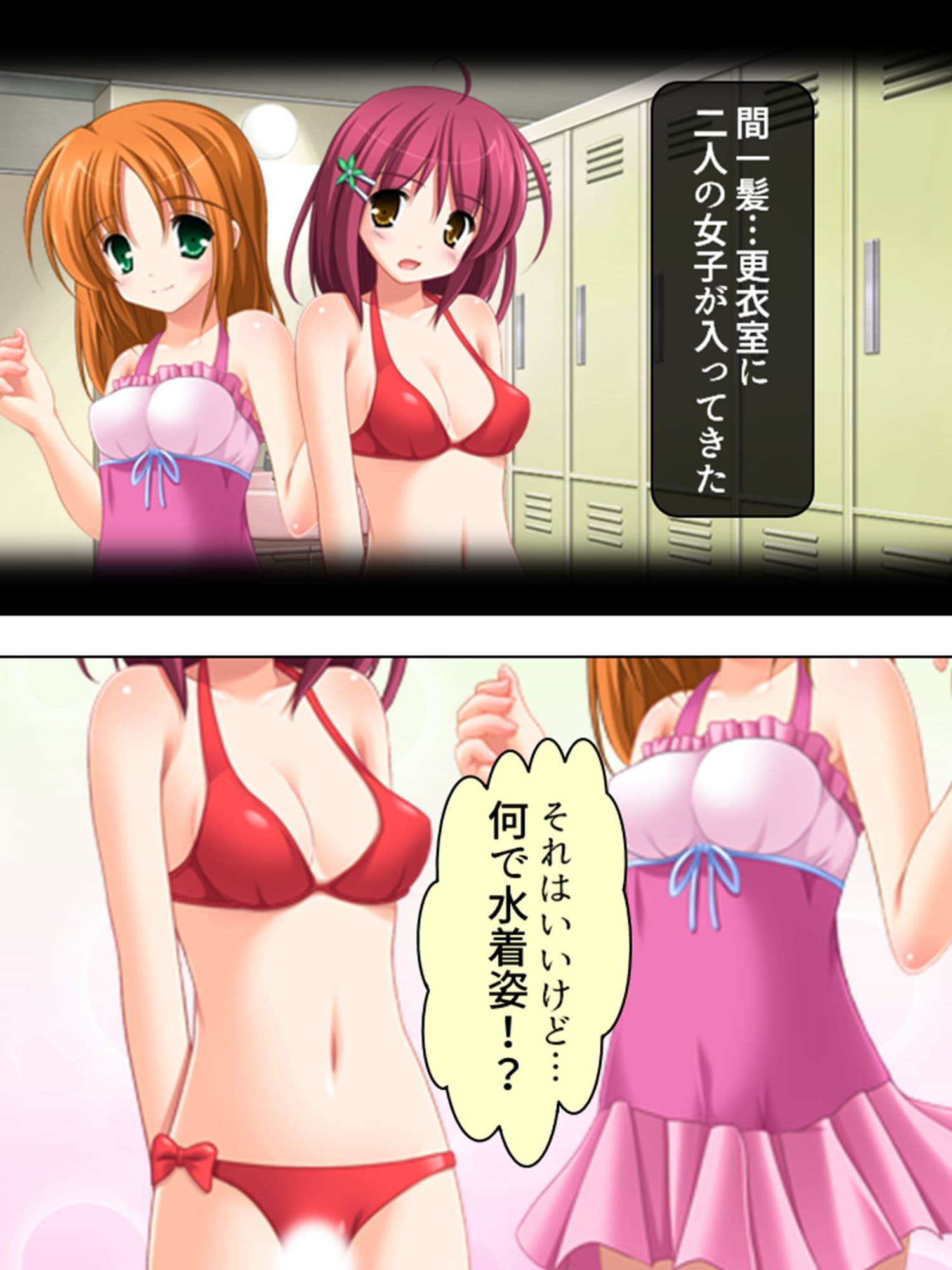 校内露出！憧れの女の子の痴態を見た俺は… 2巻 サンプル 3