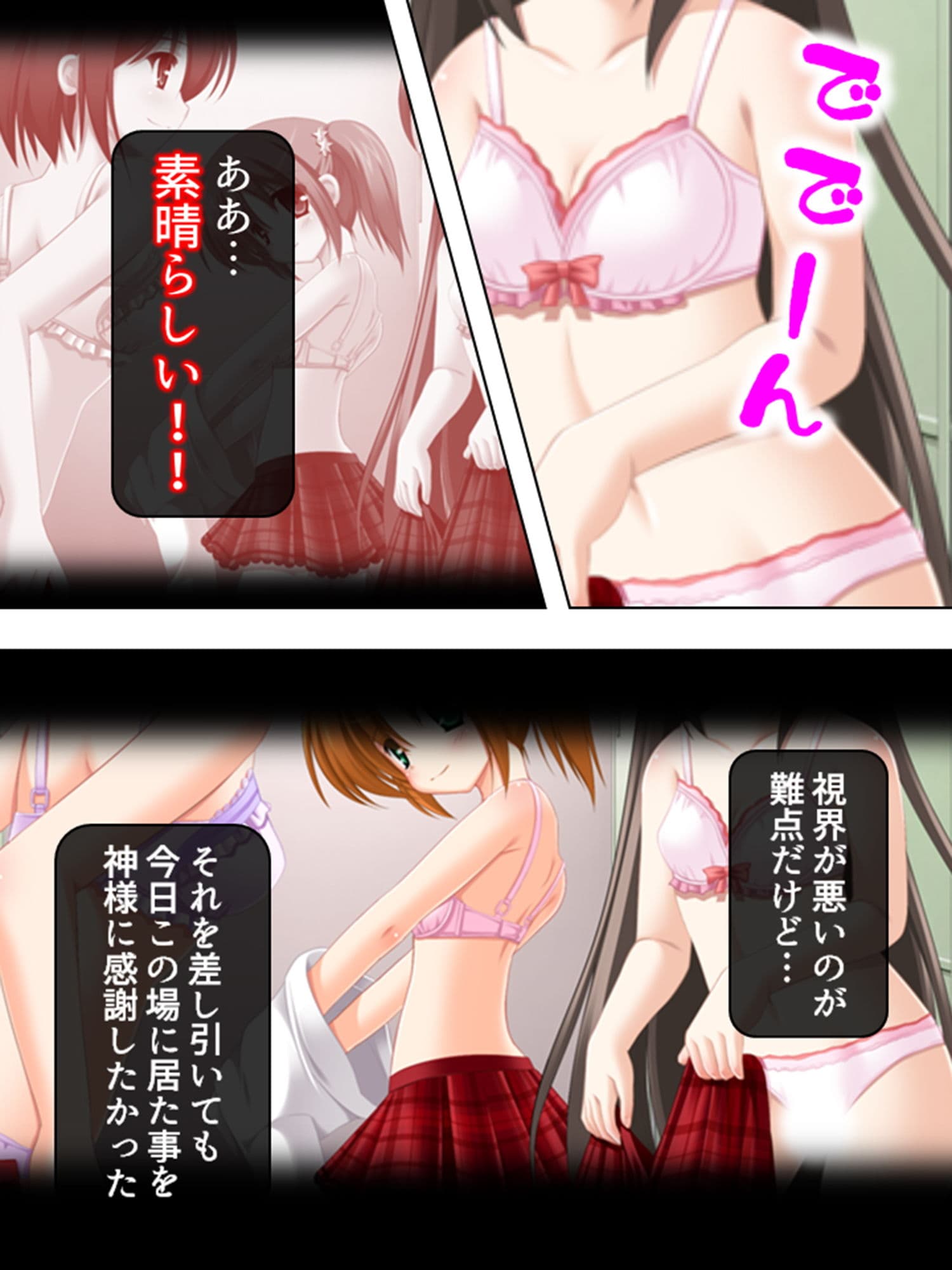 校内露出！憧れの女の子の痴態を見た俺は… 2巻 サンプル 4