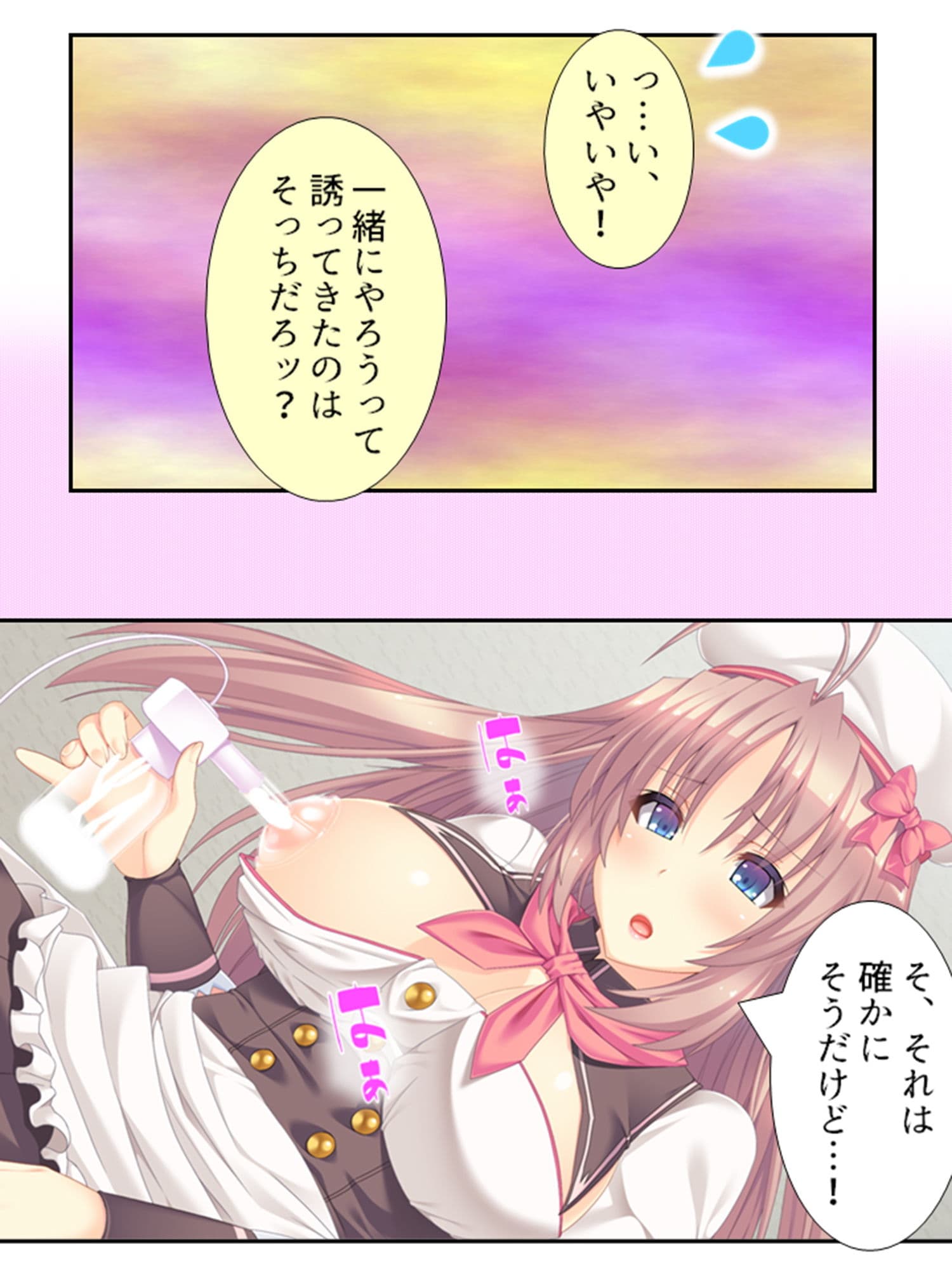 俺の特濃ミルクを注ぎ込んで爆乳姉妹を乳絞り 4巻 サンプル 2