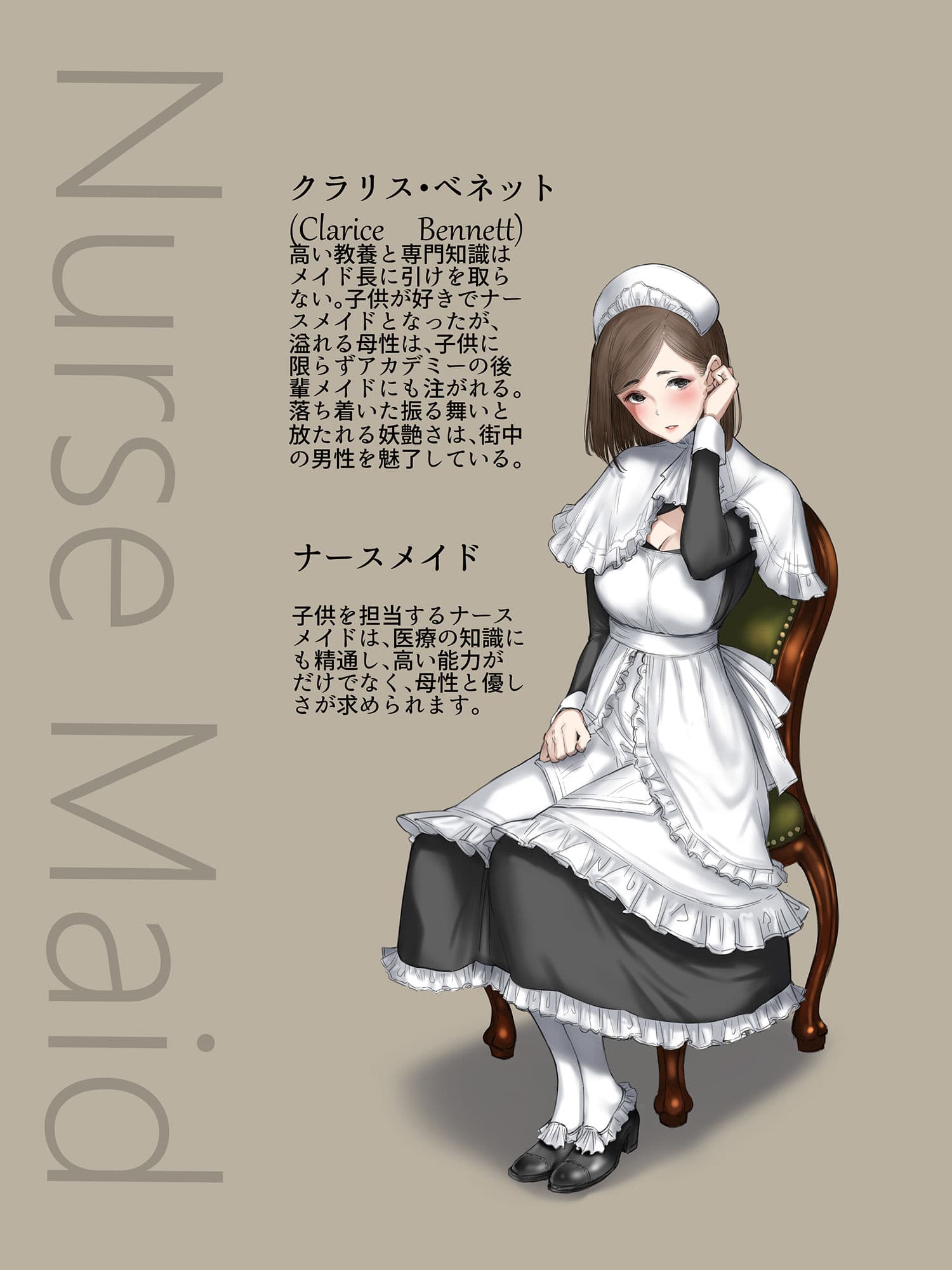 SWAN MAID ACADEMY 見習いメイドのメイ サンプル 2