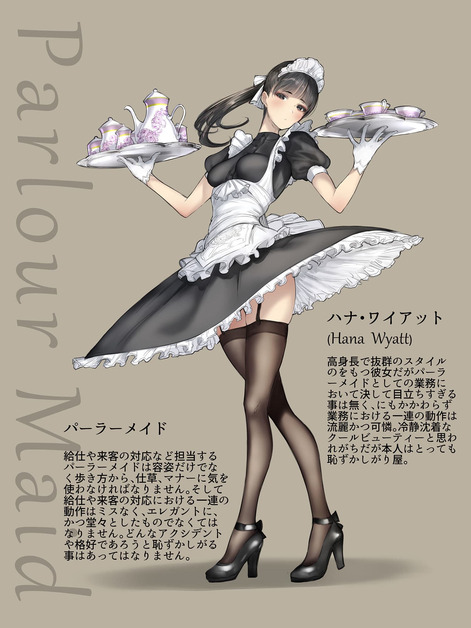 SWAN MAID ACADEMY 見習いメイドのメイ サンプル 3