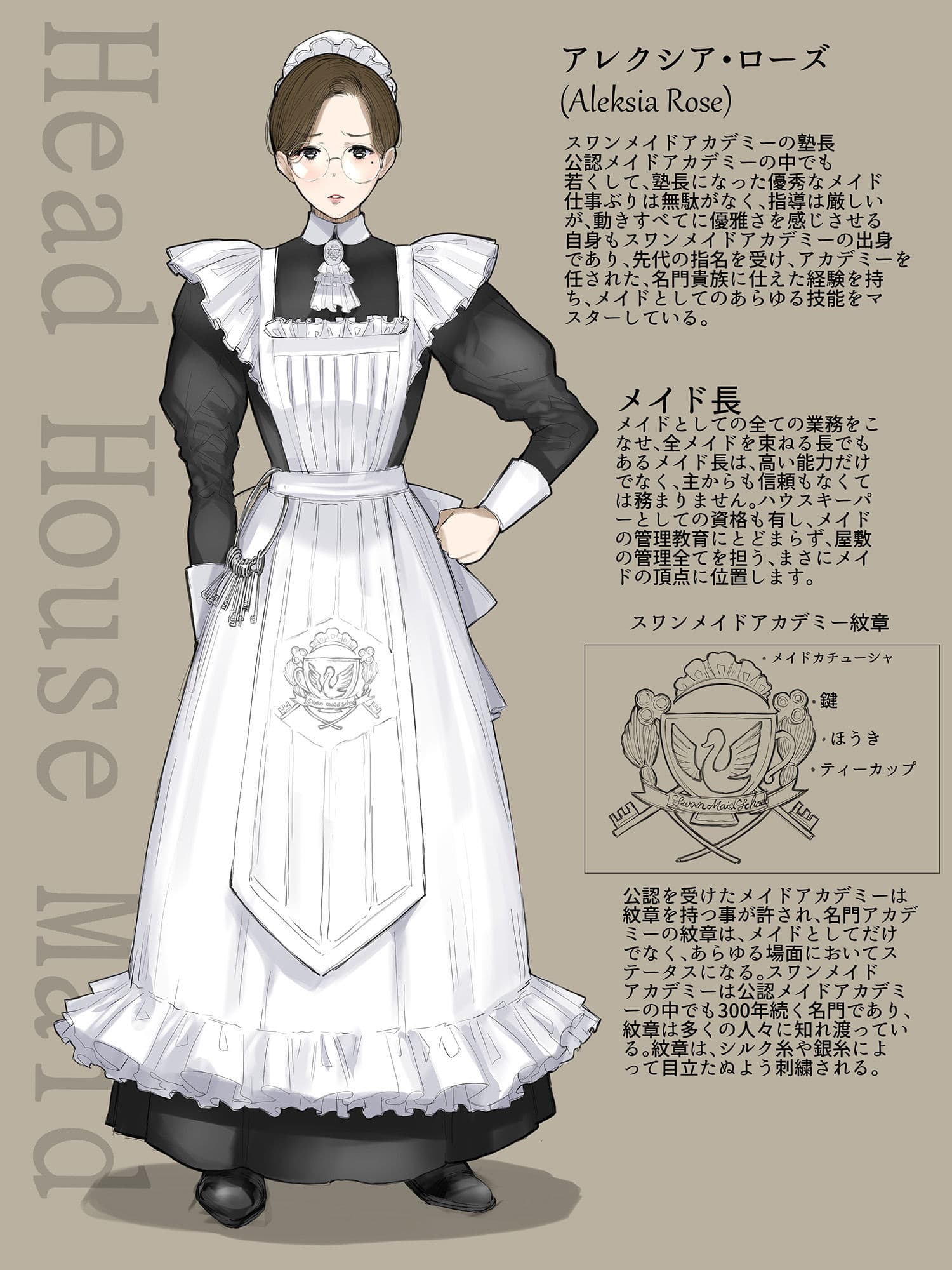 SWAN MAID ACADEMY 見習いメイドのメイ サンプル 4