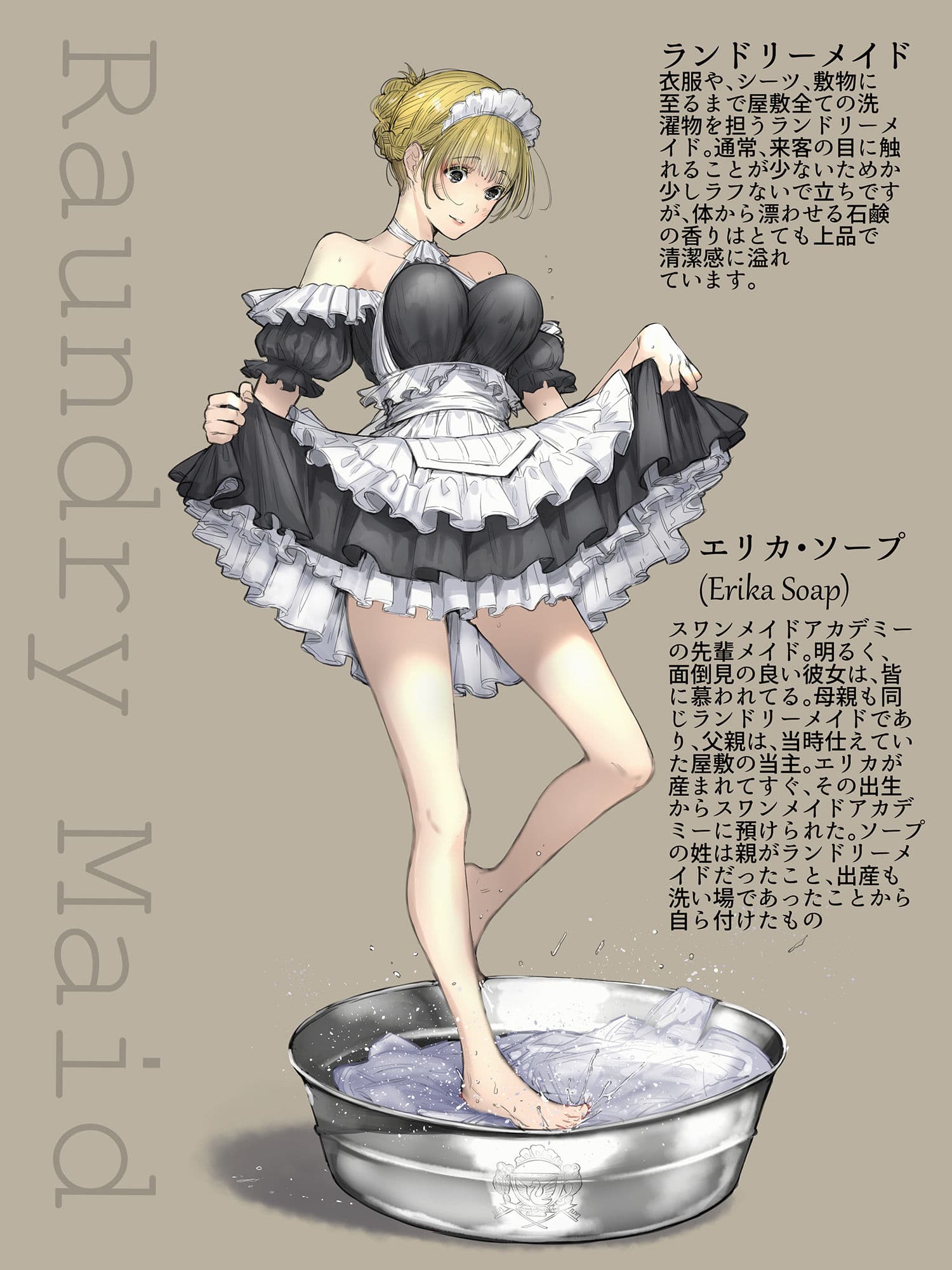 SWAN MAID ACADEMY 見習いメイドのメイ サンプル 5