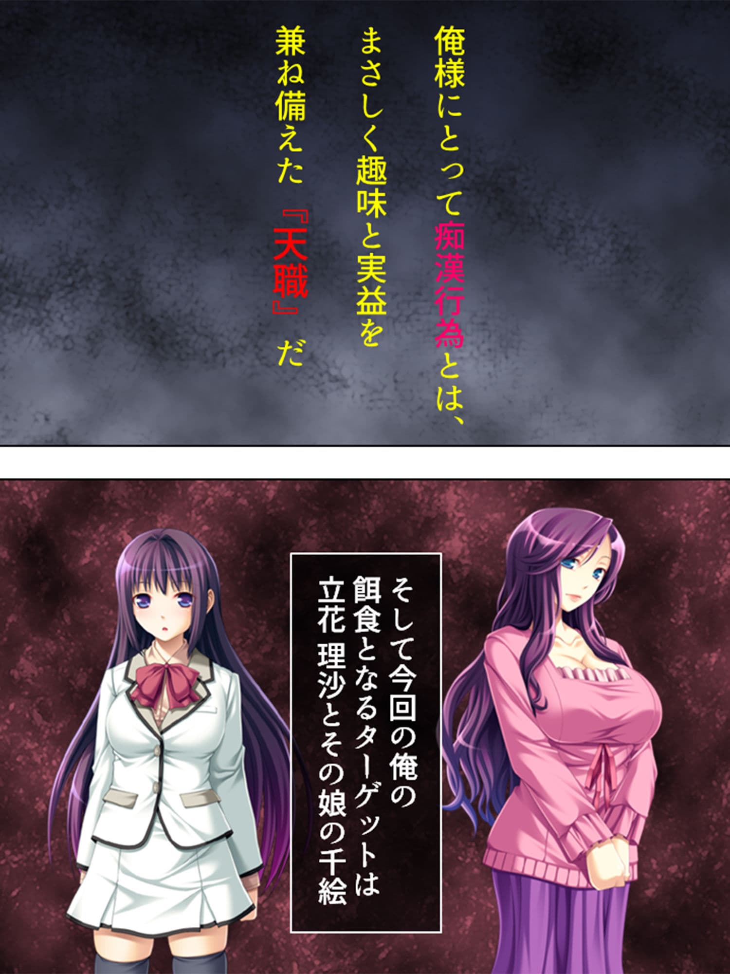 車両内に響きわたる母娘の悲痛で淫靡な叫び 1巻 サンプル 1