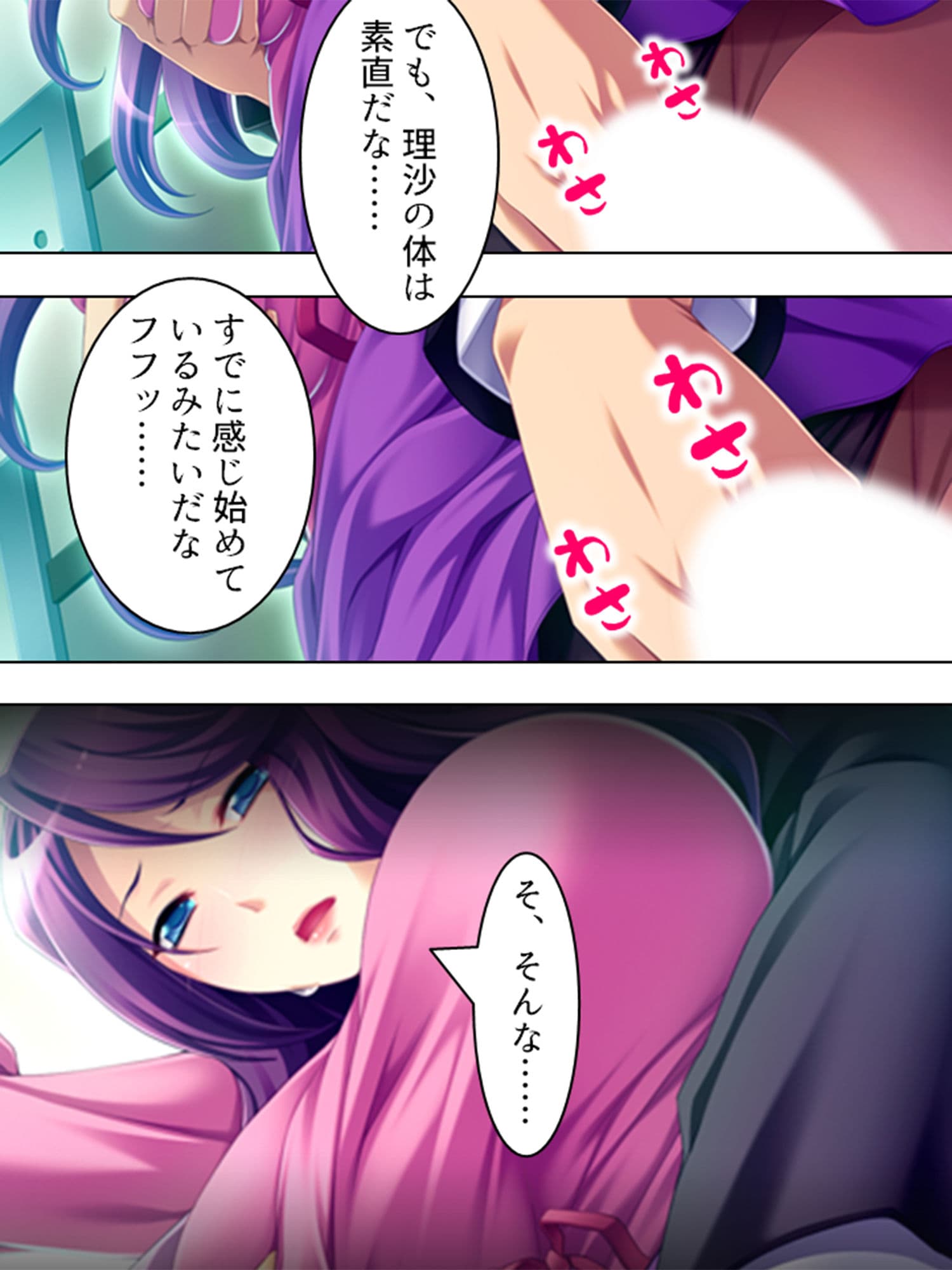 車両内に響きわたる母娘の悲痛で淫靡な叫び 1巻 サンプル 5