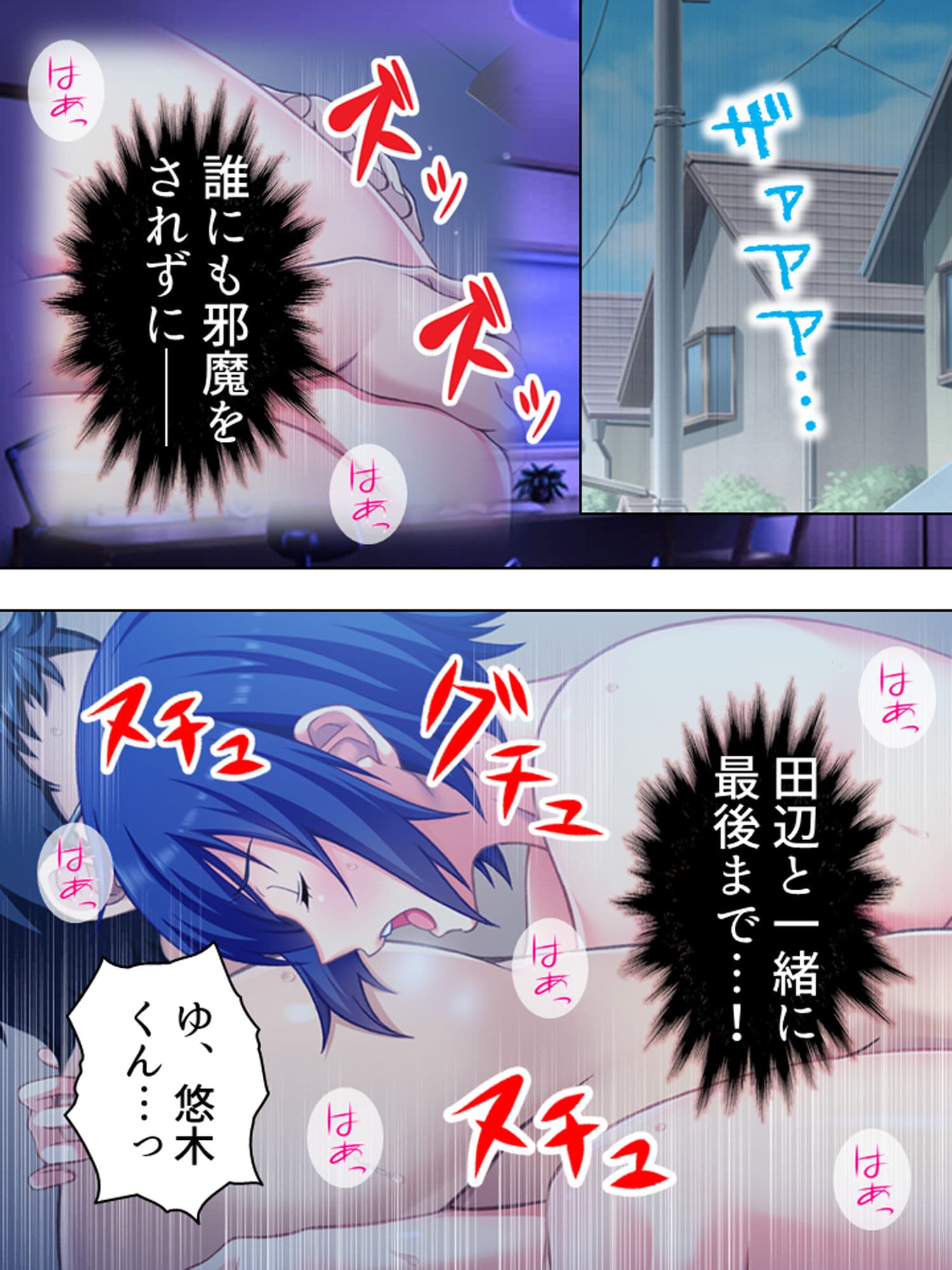 ブサメンにモテ期到来！？ハーレム作ってヤリまくり！ 4巻 サンプル 1