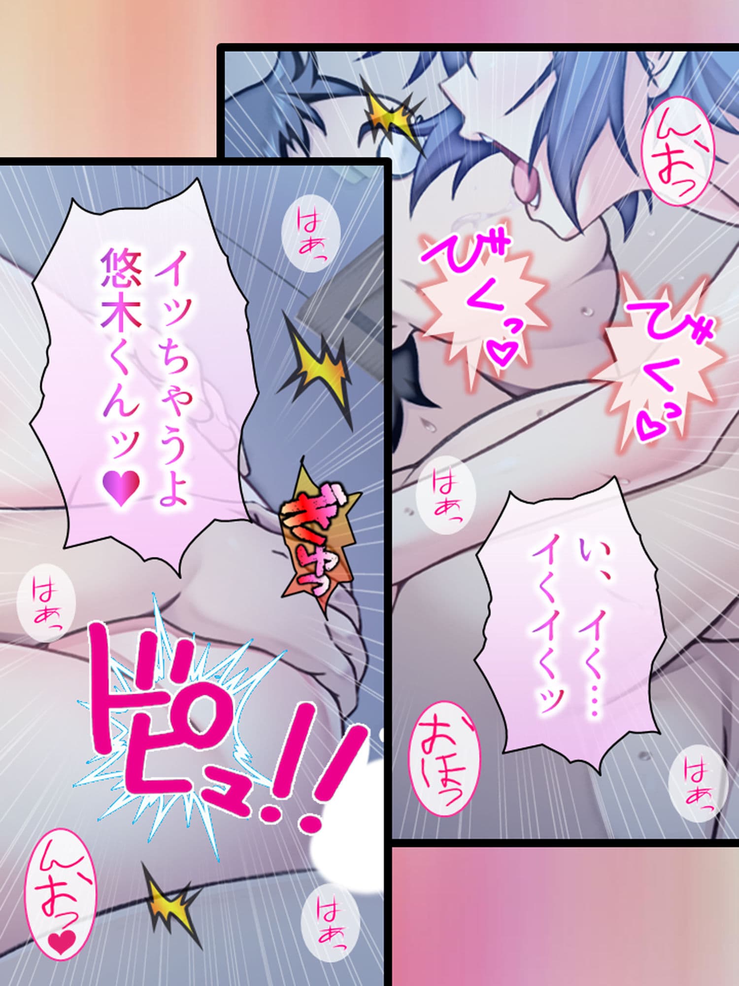 ブサメンにモテ期到来！？ハーレム作ってヤリまくり！ 4巻 サンプル 2