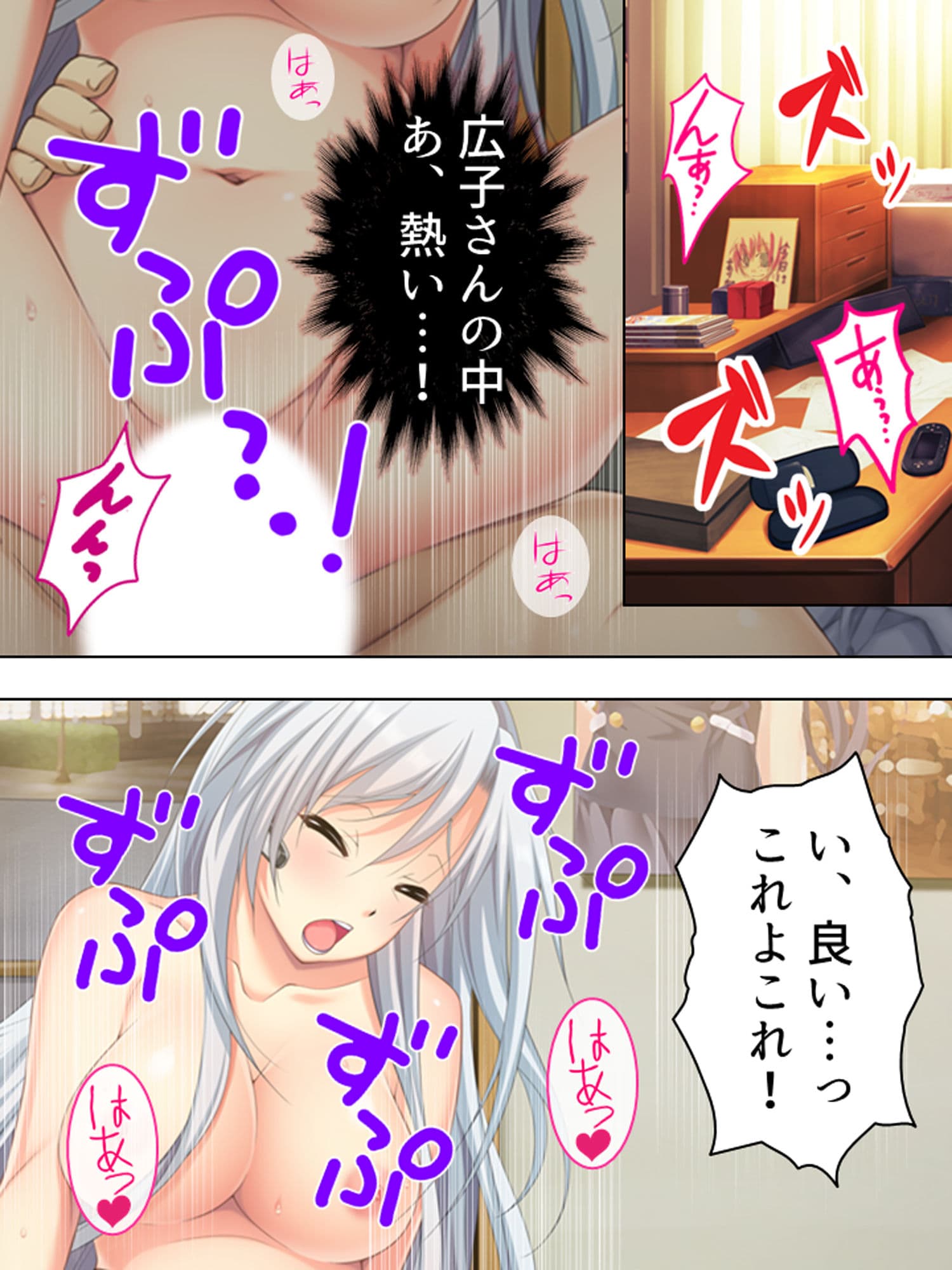 ブサメンにモテ期到来！？ハーレム作ってヤリまくり！ 4巻 サンプル 3