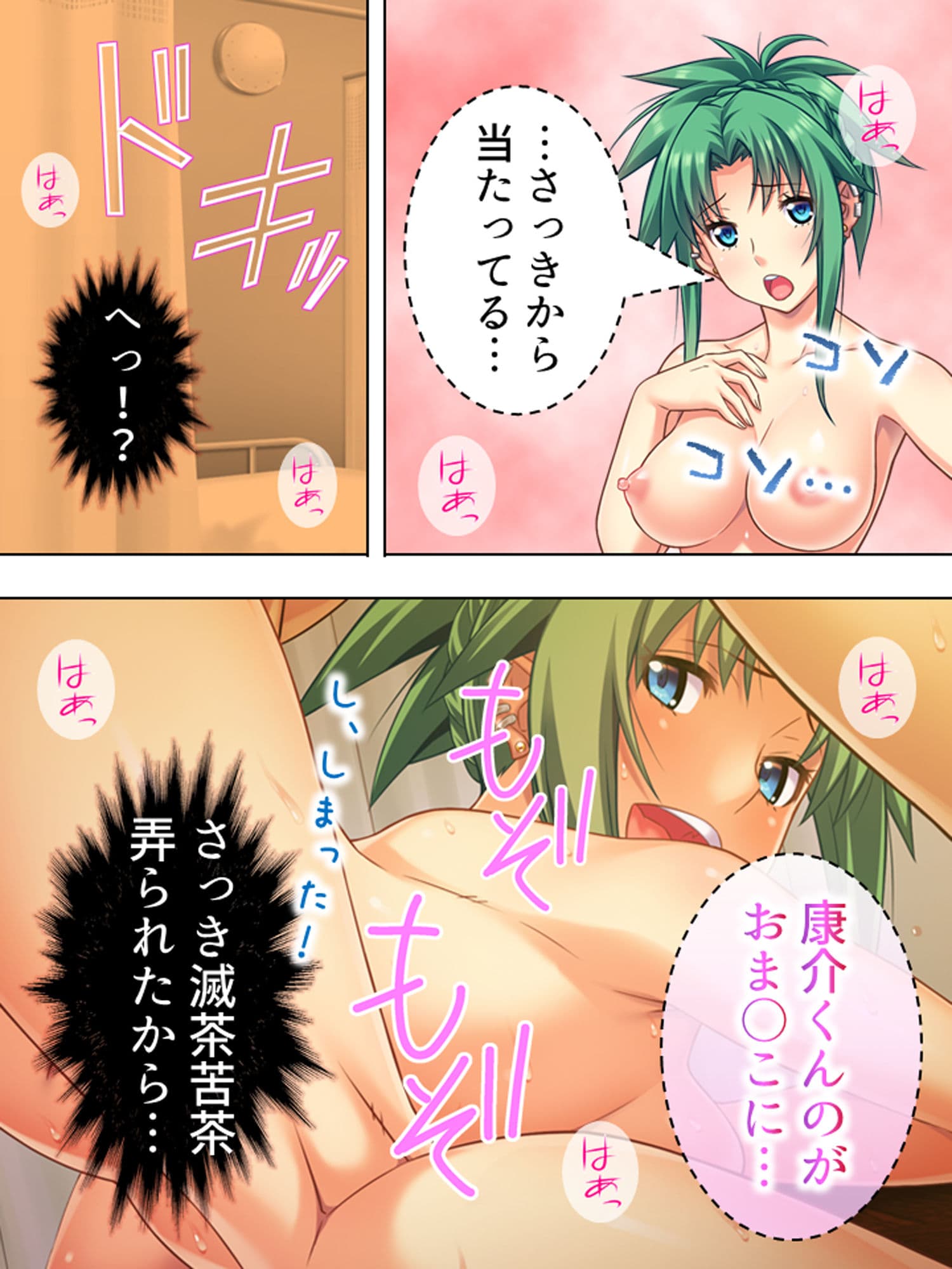 ブサメンにモテ期到来！？ハーレム作ってヤリまくり！ 4巻 サンプル 5