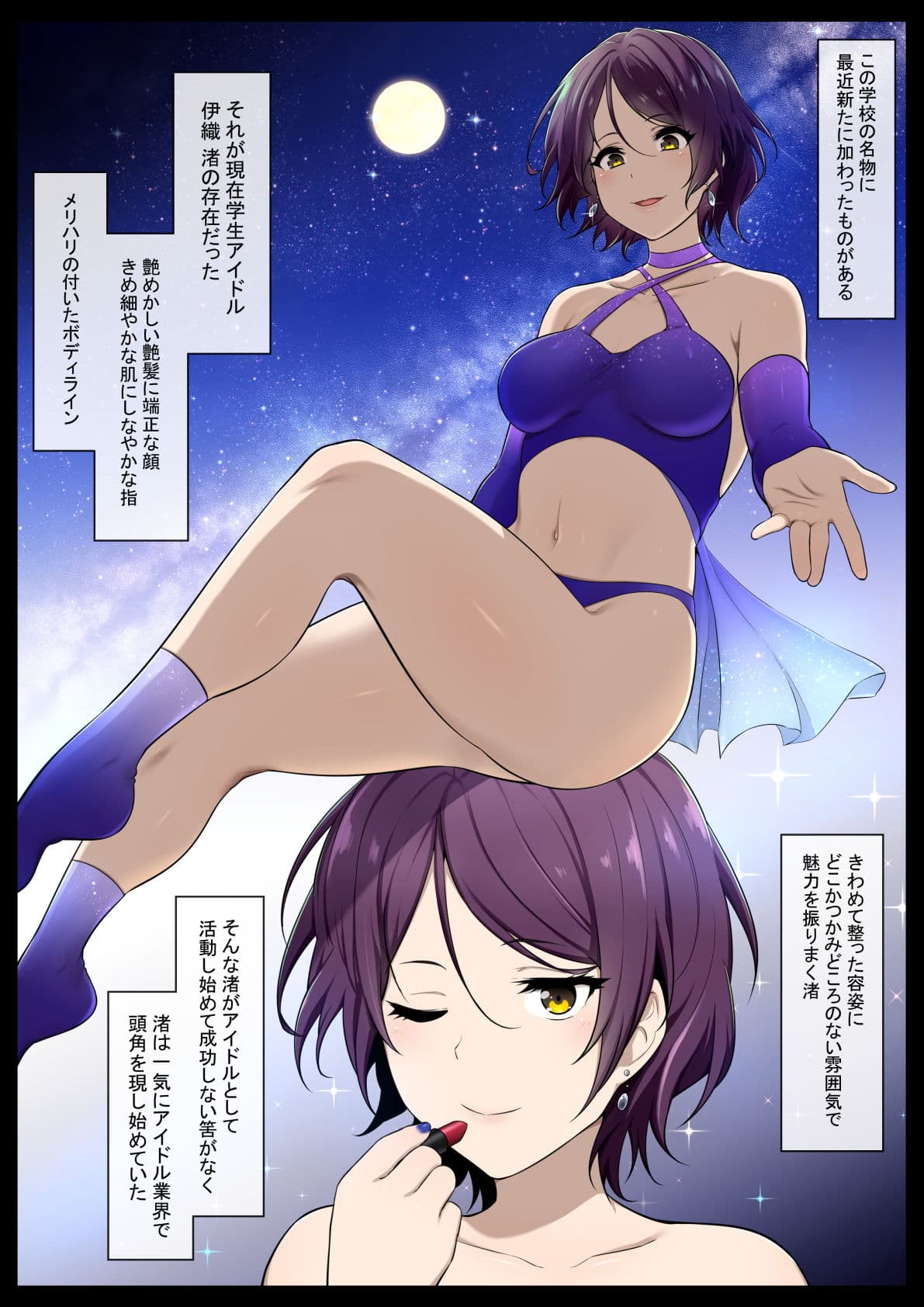 キモカスvsクール系アイドル前編 サンプル 1