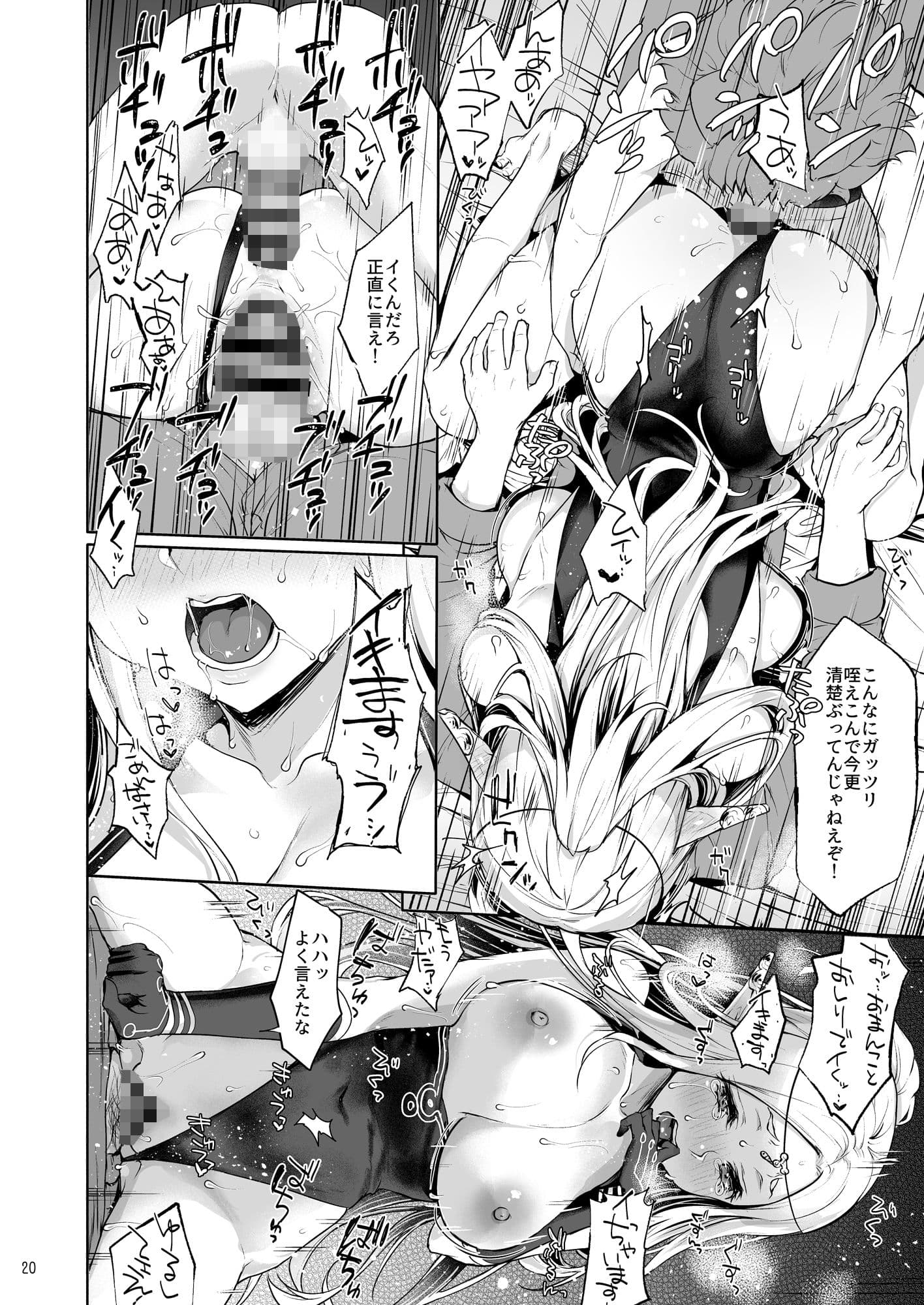 はじめてのせかいじゅ1.5 サンプル 6