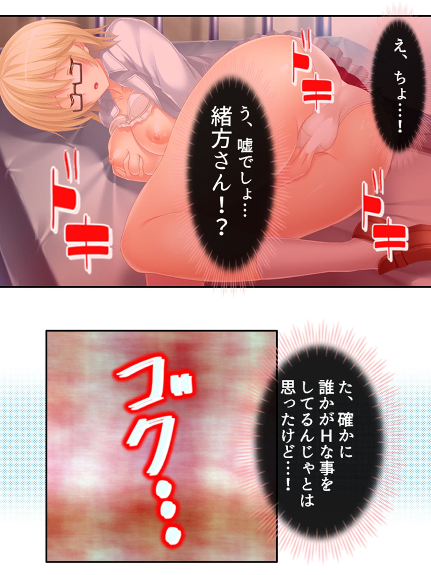 オッパイおっぱいトンデモおっぱい！草食男子の性生活 3巻 サンプル 5