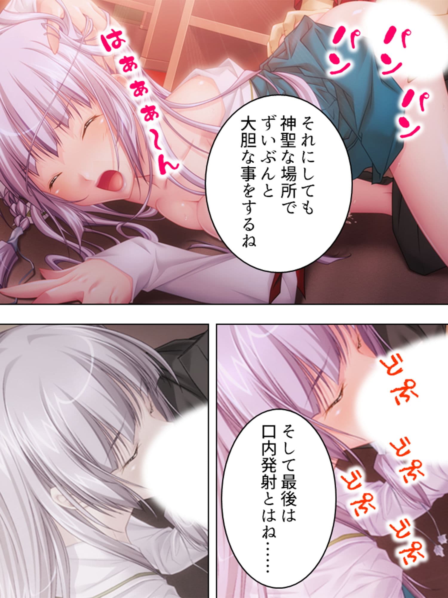 狂気の一族、女子生徒と性的倒錯者達 1巻 サンプル 10