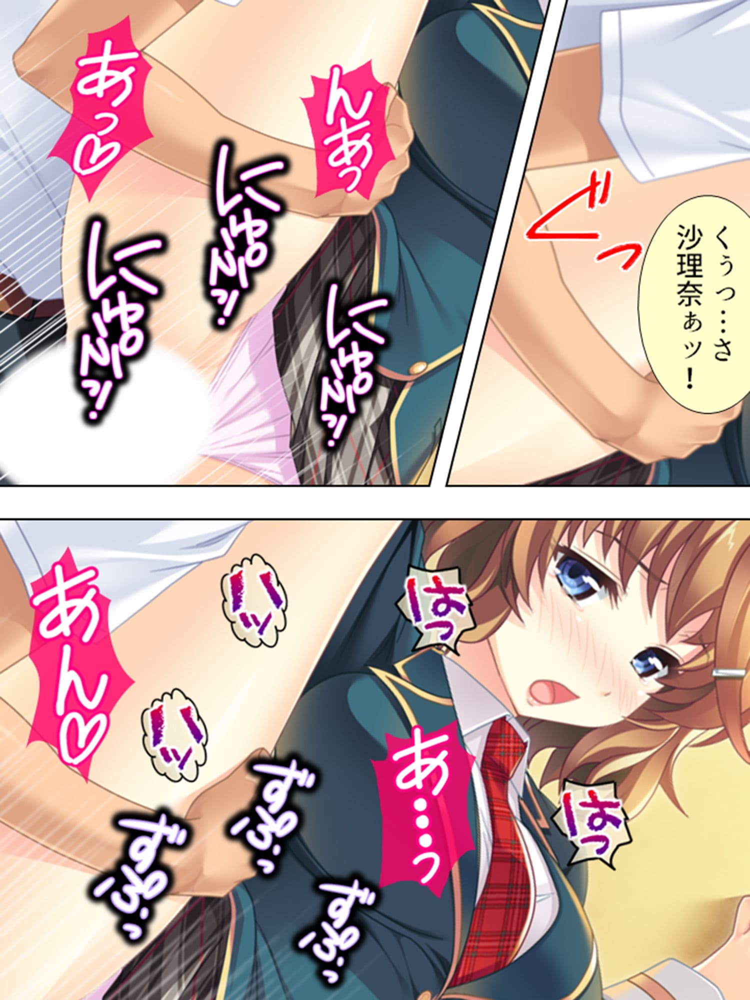 別居中の嫁の妹二人が可愛すぎて襲っちまった… 5巻 サンプル 8