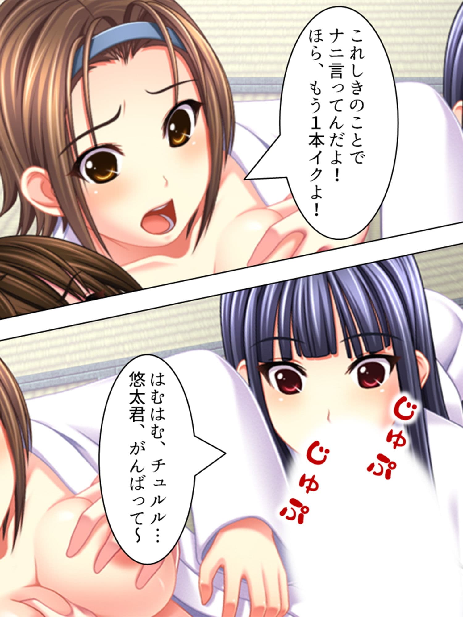 6人姉妹が俺のち●こを奪い合うハチャメチャ下宿生活 6巻 サンプル 5