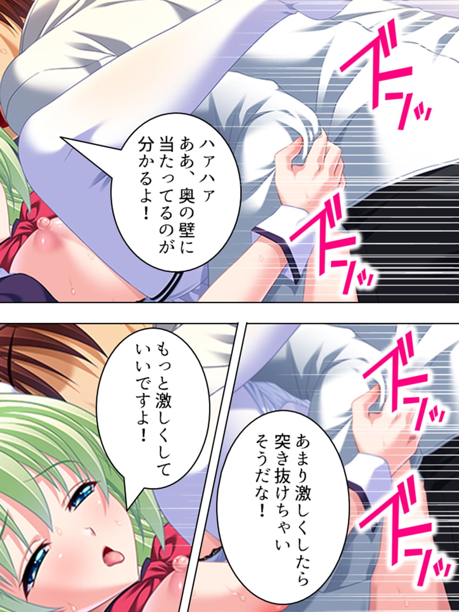 路上生活中の俺でも善行を積めば巨乳美女と毎日ヤレる 3巻 サンプル 4