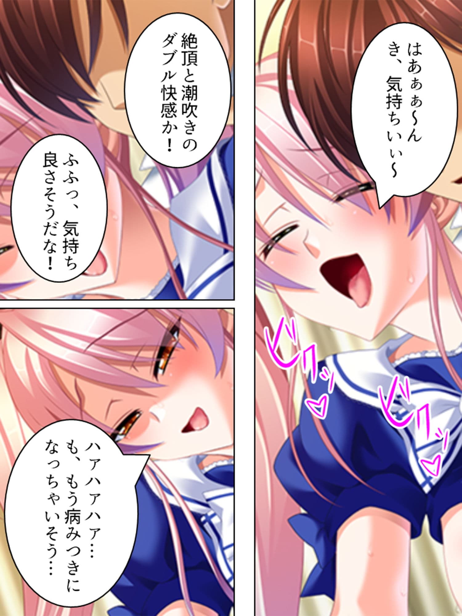 路上生活中の俺でも善行を積めば巨乳美女と毎日ヤレる 3巻 サンプル 10