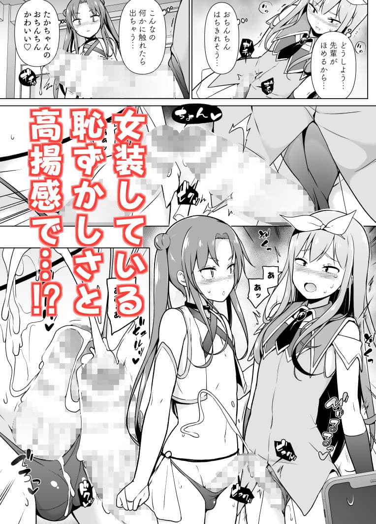 コスプレ女装でHHH! サンプル 2