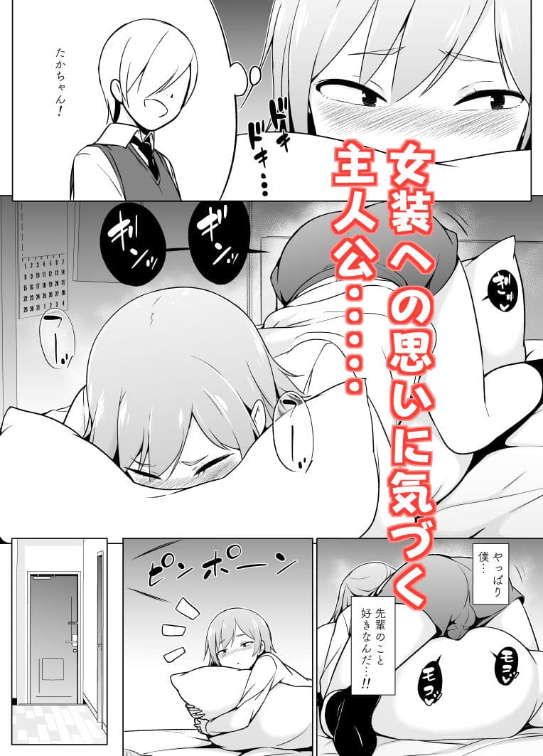 コスプレ女装でHHH! サンプル 3