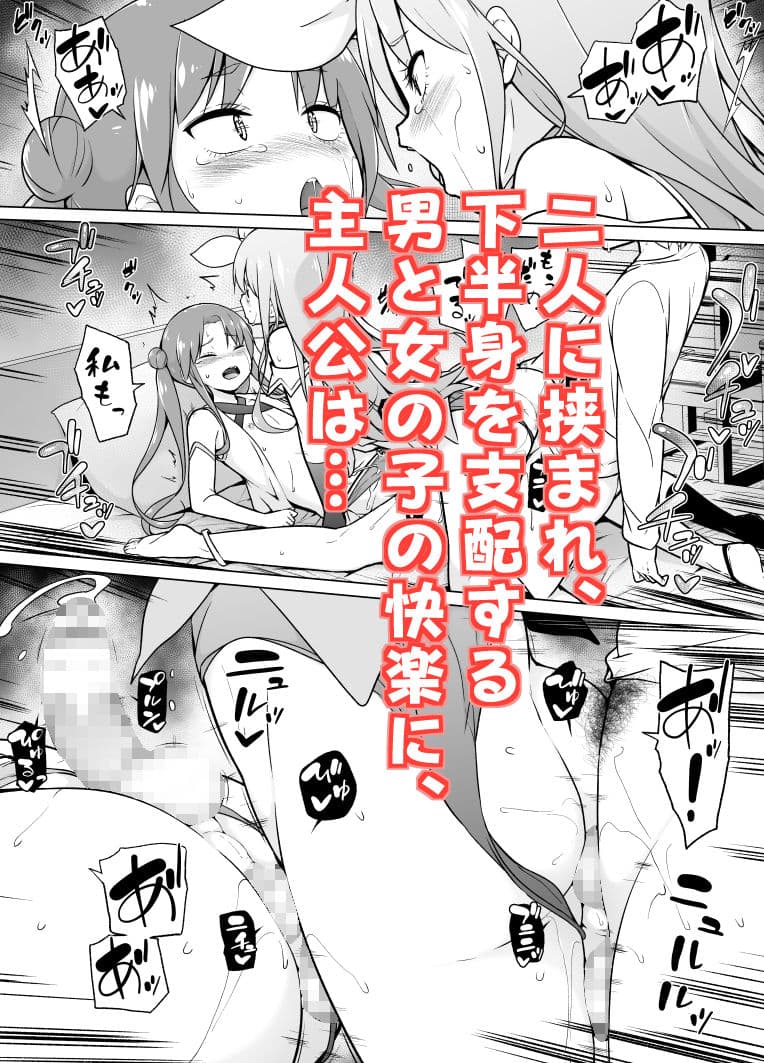コスプレ女装でHHH! サンプル 5