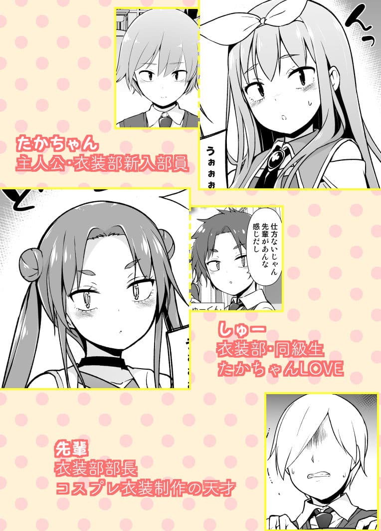コスプレ女装でHHH! サンプル 7