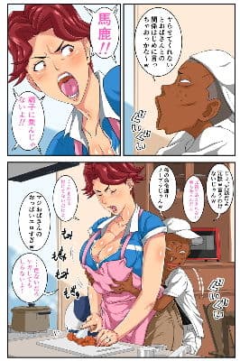 よくゲンコツをおみまいする糞〇キのチ〇コが夫では 到底届かない奥まで突いてきて「調子にのるんじゃないよ！」 といいながらも汗だく交尾に堕ちる肝っ玉母ちゃん！ サンプル 3