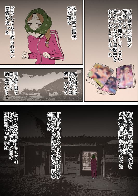田舎に住んでて父がいないときは母とセッ〇スしています サンプル 5