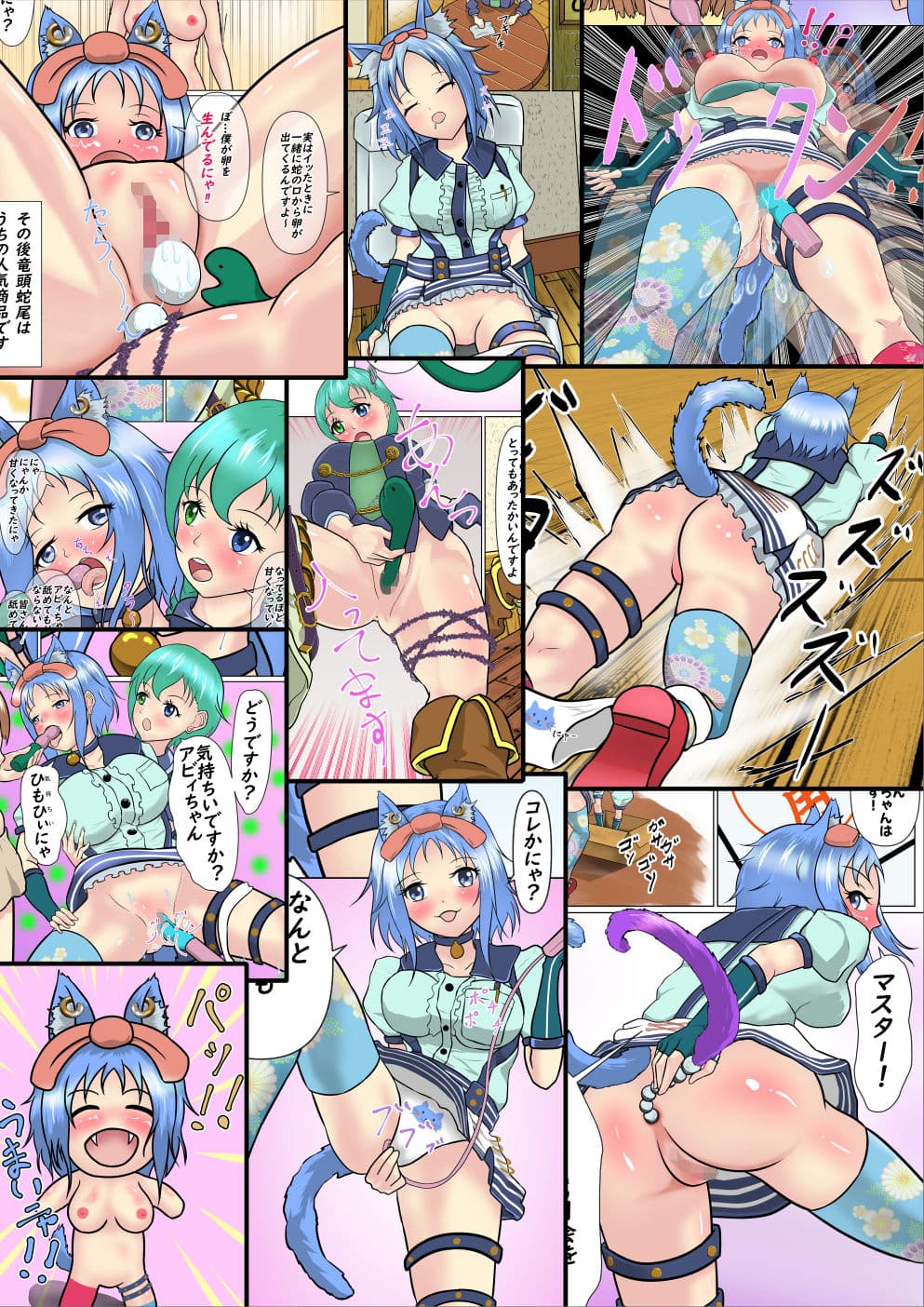 商人娘の前では乳色に染まる（4） 新人バイトちゃんはトイレでナニをしている サンプル 7