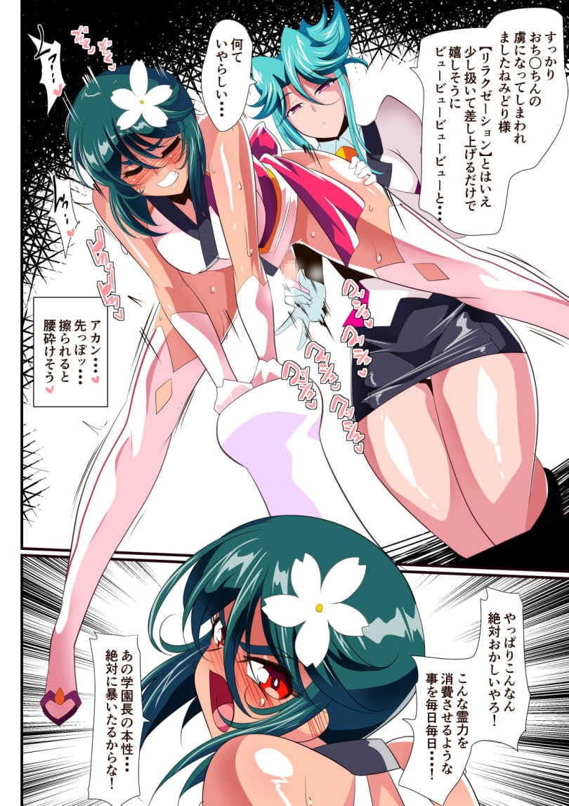退魔童貞師みどり Ero02 JK退魔師VSフタナリ調教師！ サンプル 5