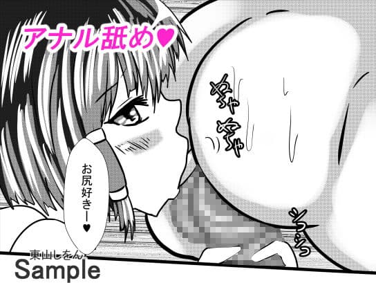 コスプレアナル舐めスーパーデラックス5 サンプル 4