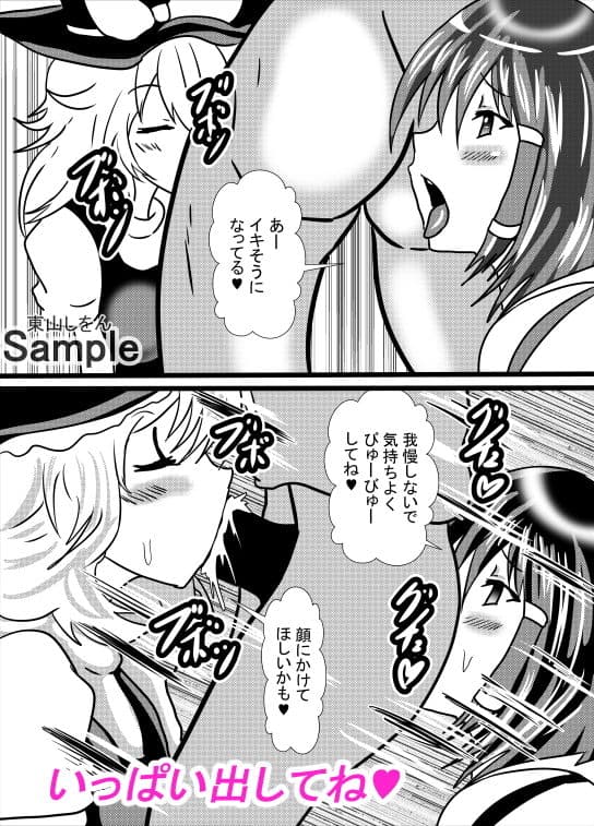 コスプレアナル舐めスーパーデラックス6 サンプル 2