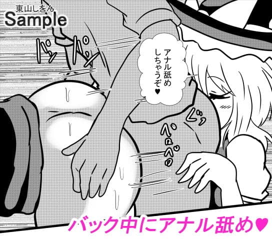 コスプレアナル舐めスーパーデラックス6 サンプル 4