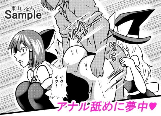 コスプレアナル舐めスーパーデラックス6 サンプル 5