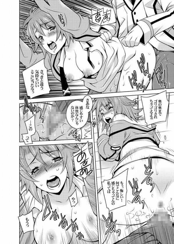 魔法科〇〇の劣情生 サンプル 4