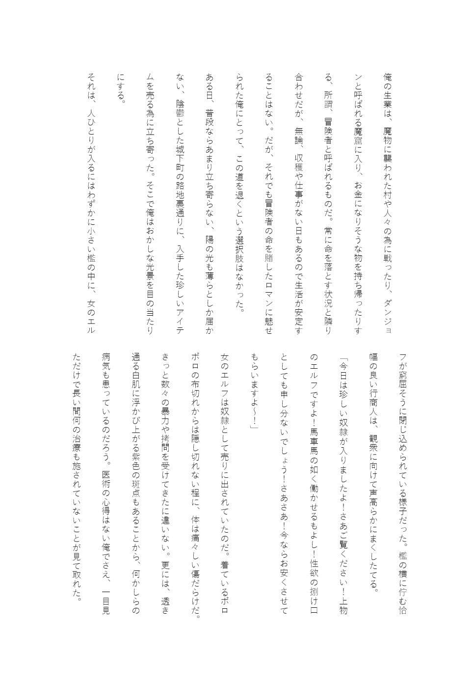 泣き虫エルフのエリシアちゃん サンプル 1