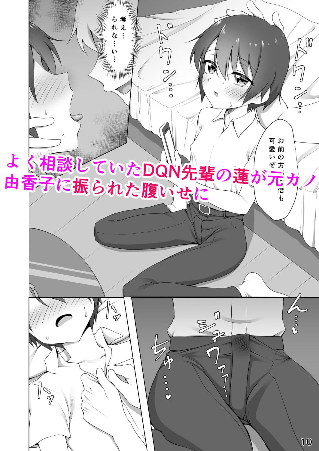 寝取られ彼氏 〜ハメられし美少年〜 サンプル 1