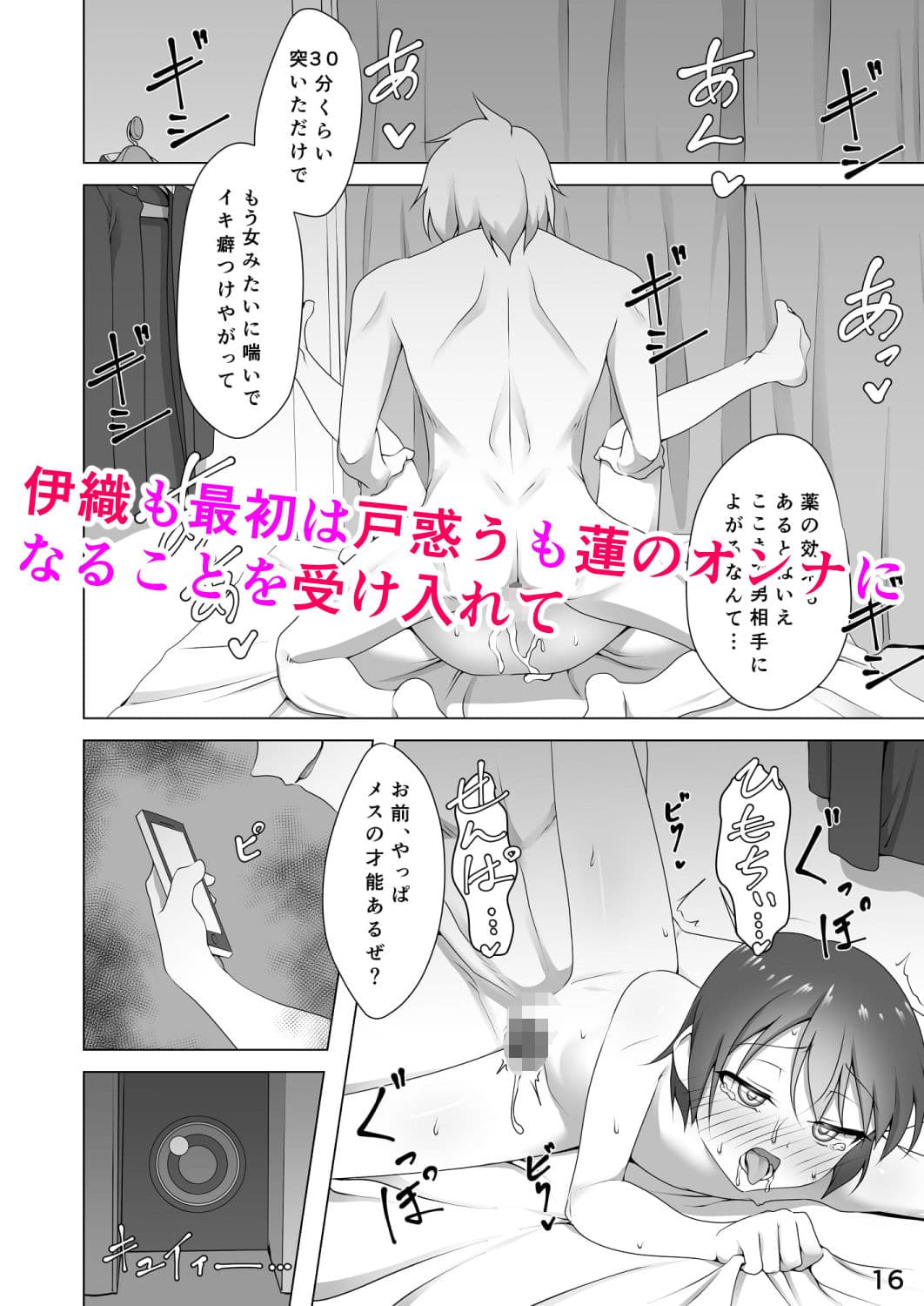 寝取られ彼氏 〜ハメられし美少年〜 サンプル 3