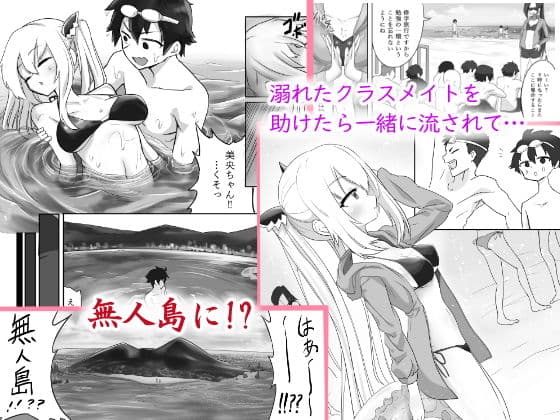 SEX and THE アイランド なんちゃってW サンプル 1