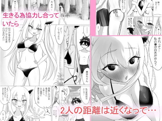 SEX and THE アイランド なんちゃってW サンプル 2
