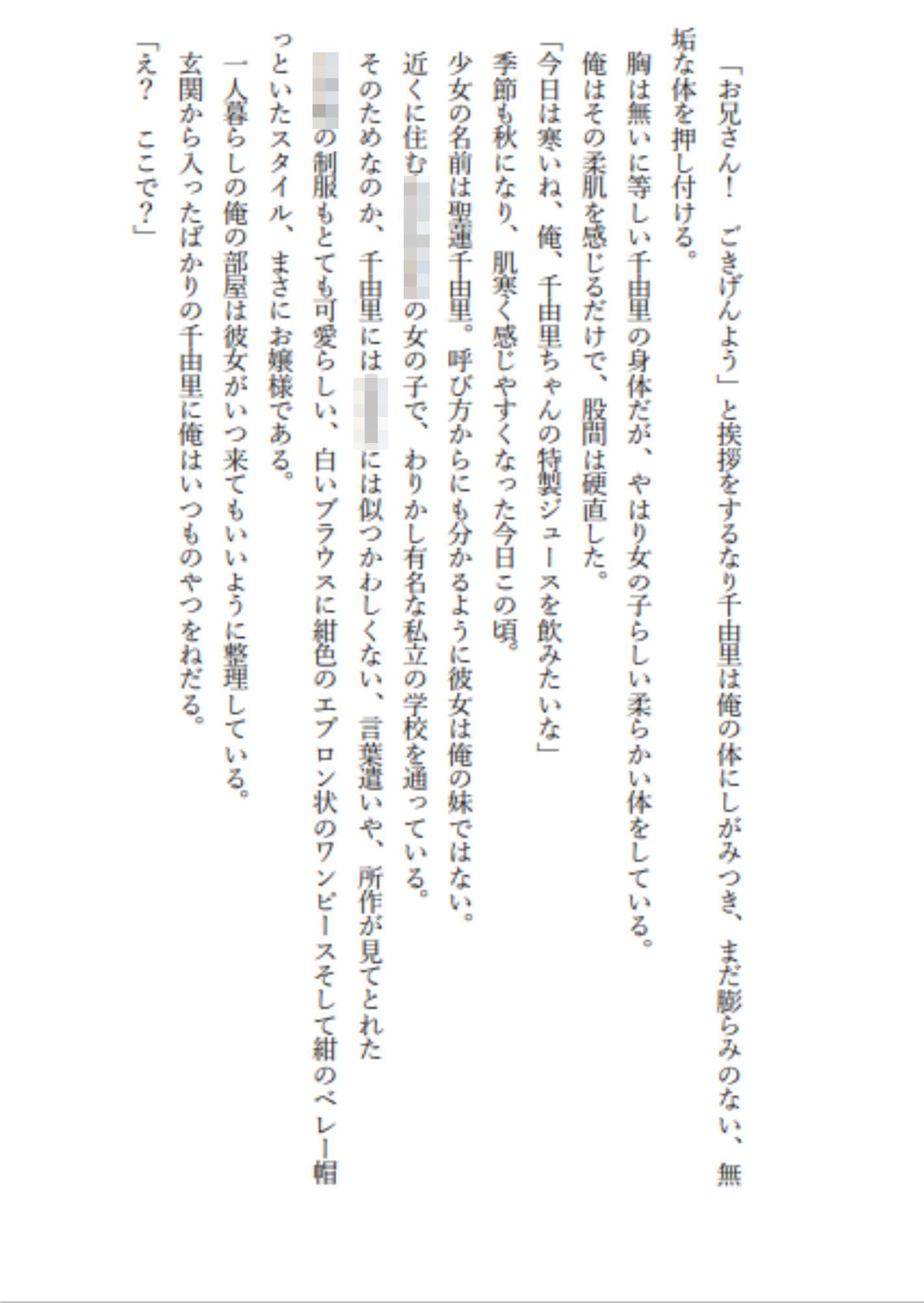 俺の美少女 サンプル 1