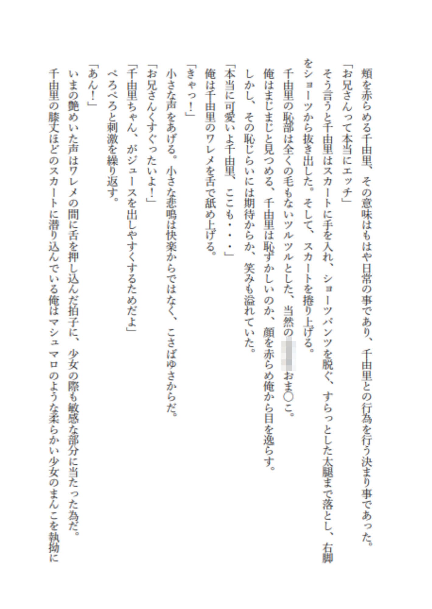 俺の美少女 サンプル 2